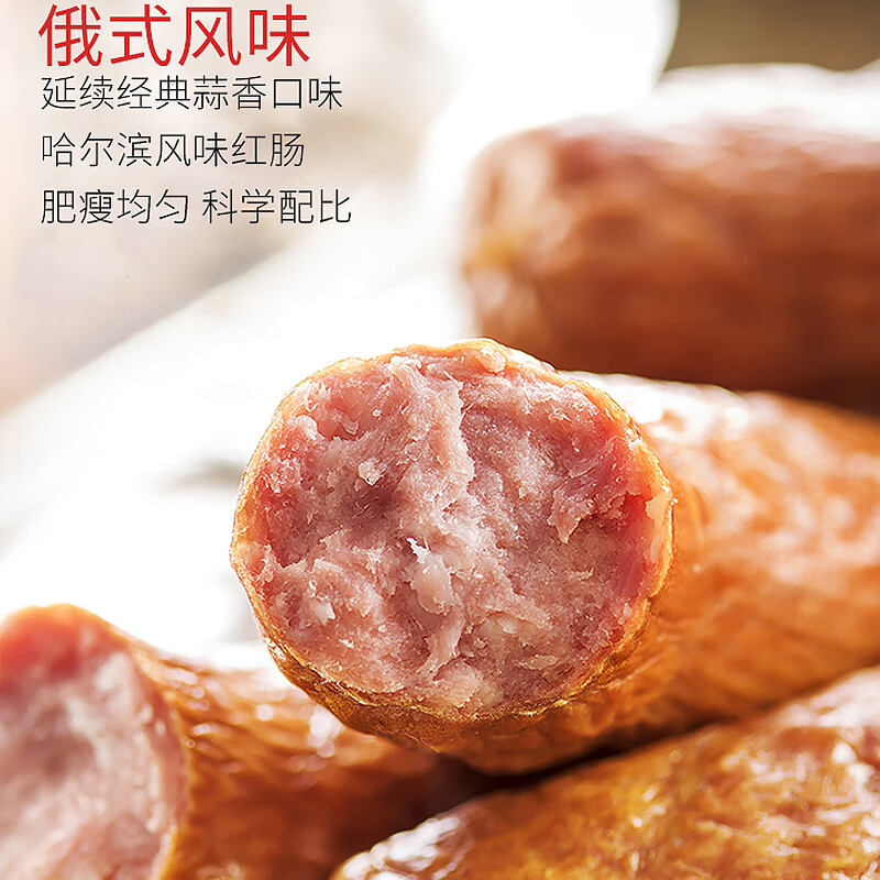 俄瓦斯号哈尔滨风味红肠220g 俄式火腿肠 熟食腊味 东北特产 烤肠香肠