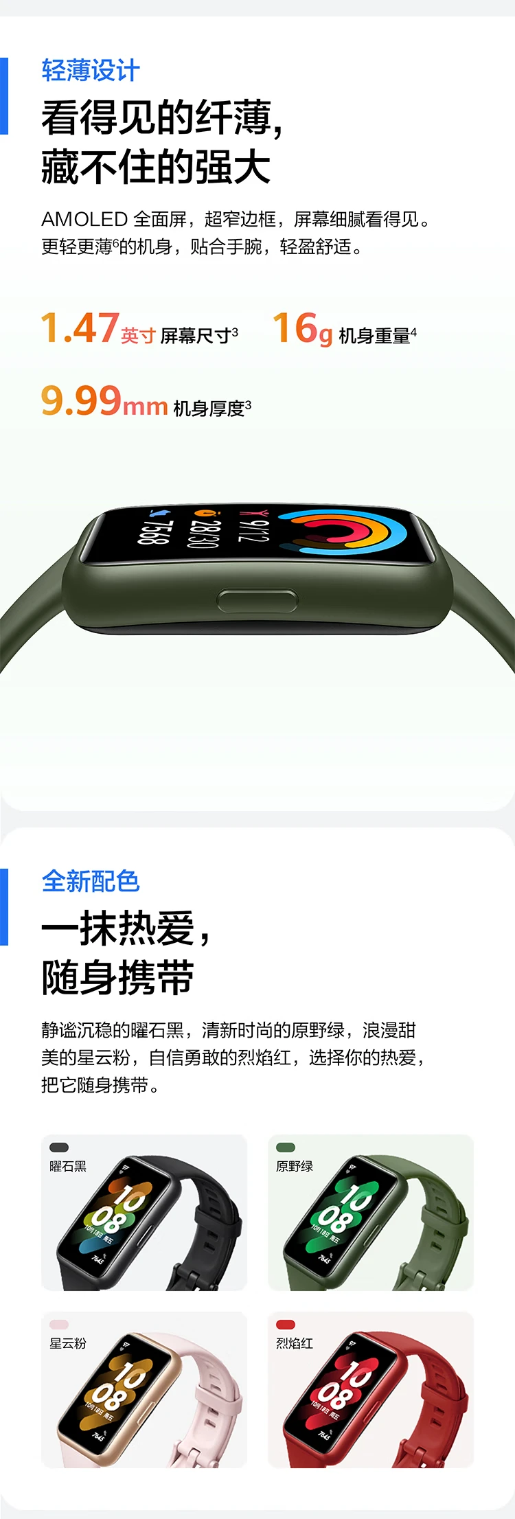 HUAWEI HUAWEI Band 7 Standard Edition 9.99 mm Thin Design Blood Oxygen Automatic Detection Two Weeks Long Battery Life Smart Bracelet Sports Bracelet Obsidian Black Order and Ship HUAWEI HUAWEI Band 7 Standard Edition 9.99 mm Thin Design Blood Oxygen Automatic Detection Two Weeks Long Battery Life Smart Bracelet Sports Bracelet Obsidian Black Order and Ship