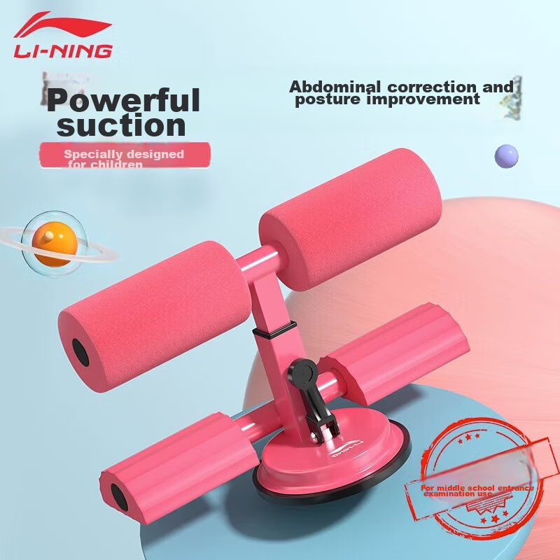 Li-Ning Children's Sit-Up Assist Device, Suction Cup Type, for Home Use, School Competitions, Physical Education Exams, And Middle School Entrance Exam Training Board