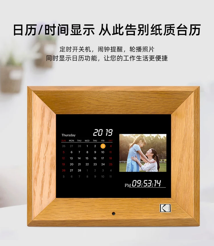 Kodak Kodak802W digital photo frame 8 inches high-definition electronic photo album remote control smart video music photo player log color Kodak Kodak802W digital photo frame 8 inches high-definition electronic photo album remote control smart video music photo player log color