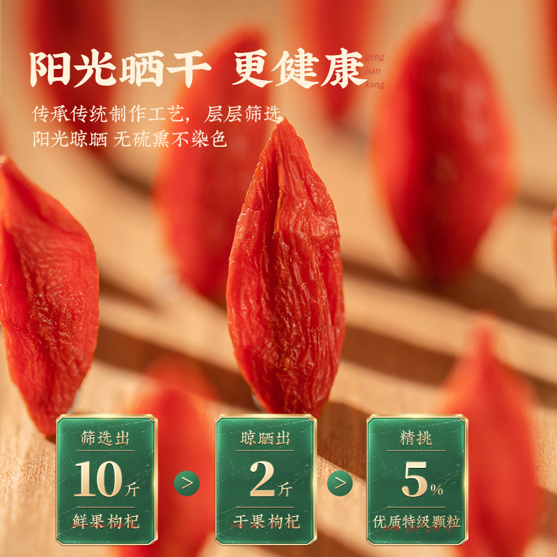 杞利元 枸杞 罕见品种 小尖椒头茬手选巨果枸杞子500g正宗大果枸杞泡茶