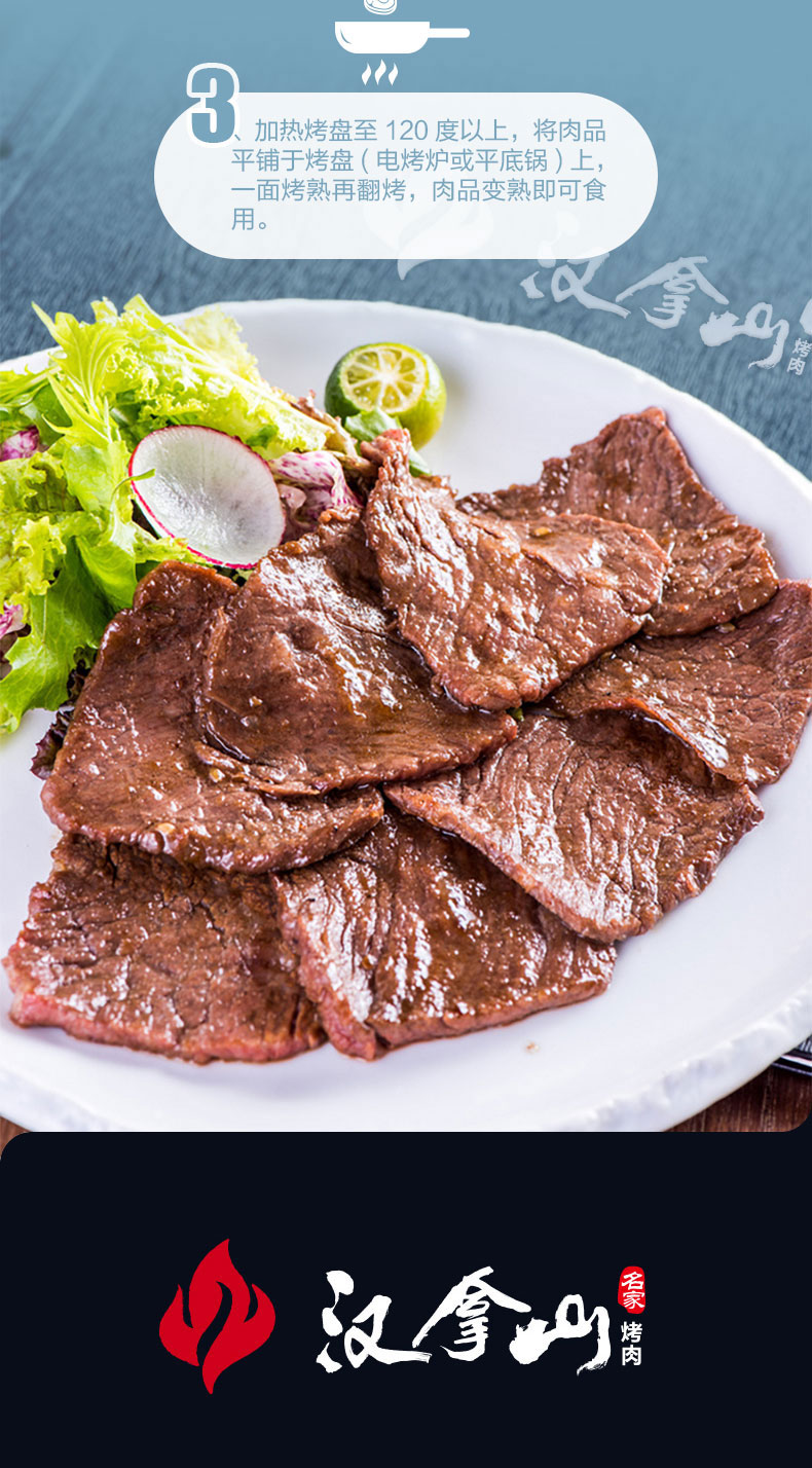 汉拿山 烤牛肉 400g/袋 原切腌制 韩式烤肉食材 牛肉片生鲜 烧烤半