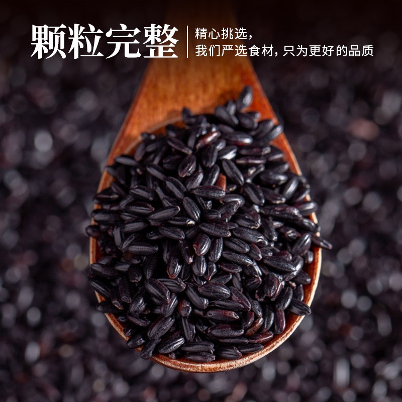 禾煜有机黑米 2.5斤 东北黑米 黑香米 五谷杂粮 真空装有机食品