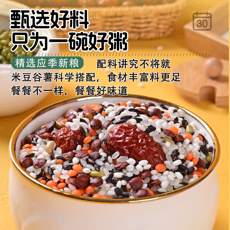 三顷粮30日不重样每日营养粥6斤（春节礼盒装30袋粗粮早餐腊八宝粥原料)