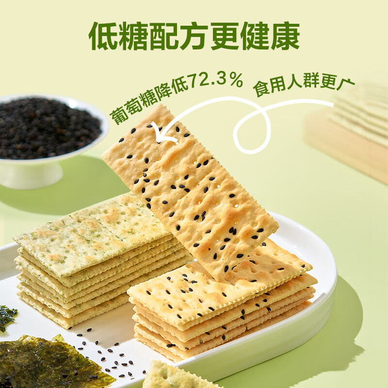 太平苏打饼干营养美味芝麻味400g易消化含膳食纤维休闲零食早餐下午茶