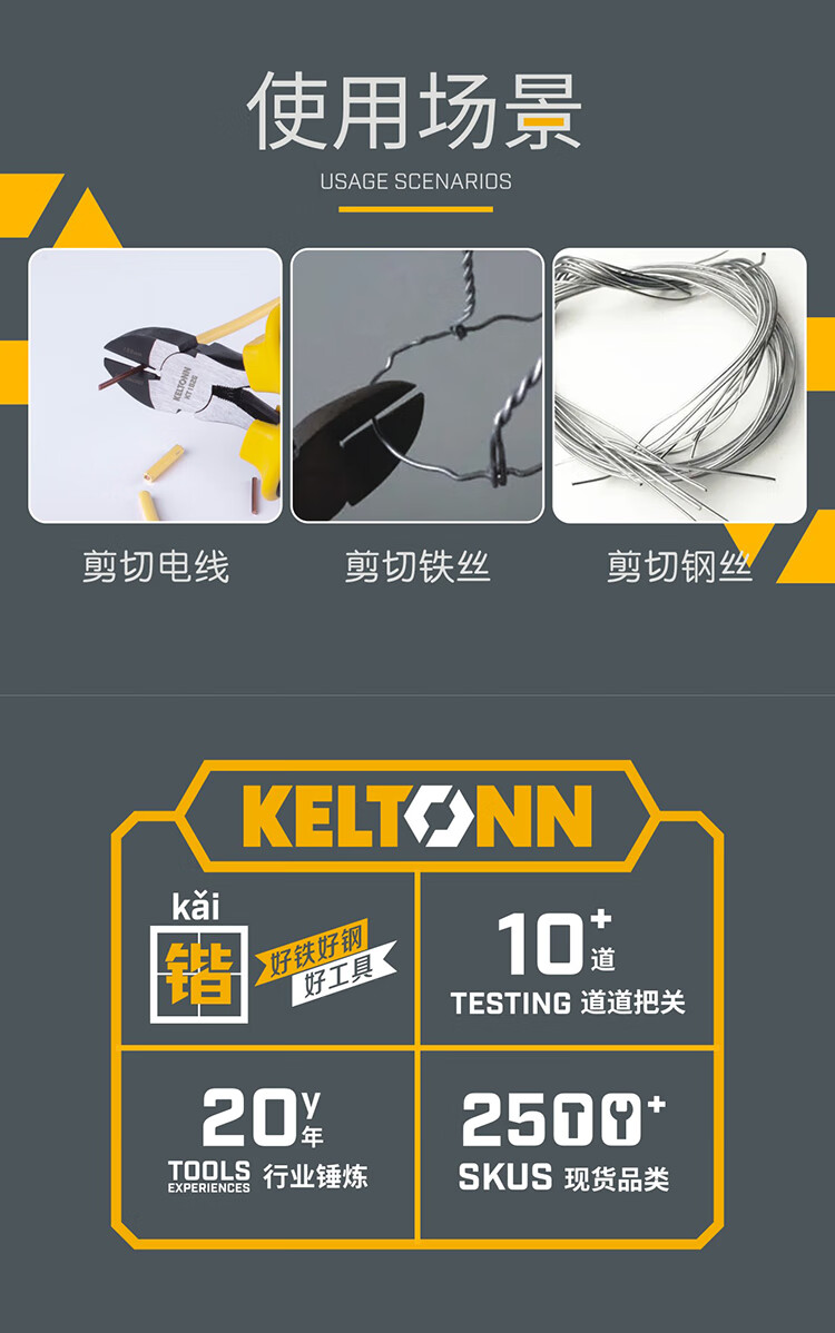 Клещи KELTONN KT1826, 6-дюймовые, для боковой резки, черненые, устойчивые к ржавчине