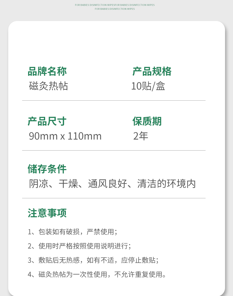 电视同款翟大夫磁灸热贴翟大夫牌磁灸热贴前列贴官方保障磁灸热贴1大