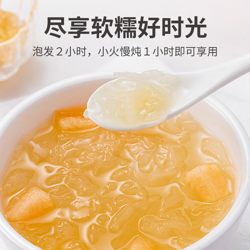 方家铺子中华老字号 六星银耳糯耳218g丑耳 白木耳桂圆莲子百合粥羹配料