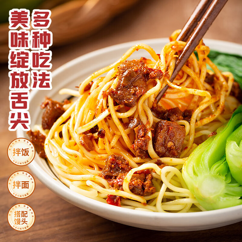 饭扫光 下饭菜 970g四瓶   拌饭拌面调味料    榨菜酱菜咸菜 牛肉酱