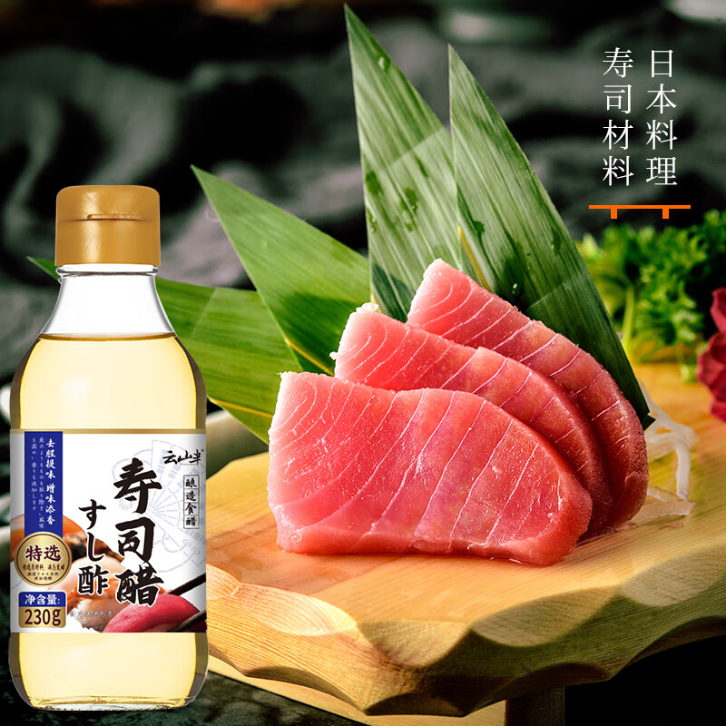 云山半日式寿司醋230g 日料寿司材料食材寿司米醋饭团手卷包饭醋