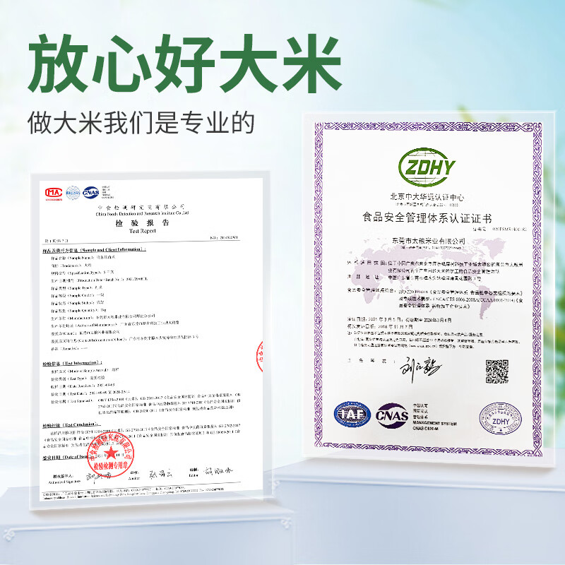 太粮 鸣象丝苗米10斤 南方籼米 煲仔饭大米5kg 长粒香 当季新米