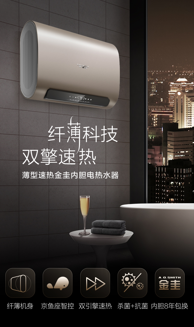 37824-史密斯(A.O.Smith)60升电热水器家用 双胆扁桶 纤薄黑科技 APP+语音操控 双擎速热E60HGD一级能效 储水式-详情图