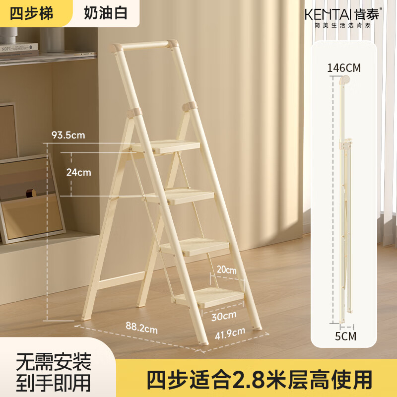 Kentai Household Folding Telescopic Step Ladder Thickened Carbon Steel Wide Pedal Engineering Iron Ladder F4-NB4