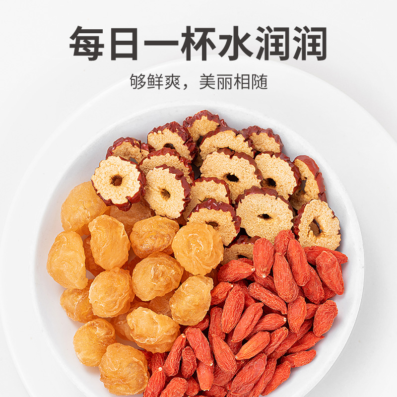 方家铺子中华老字号 桂圆红枣枸杞茶240g 独立小袋桂圆红枣片养生茶花草茶