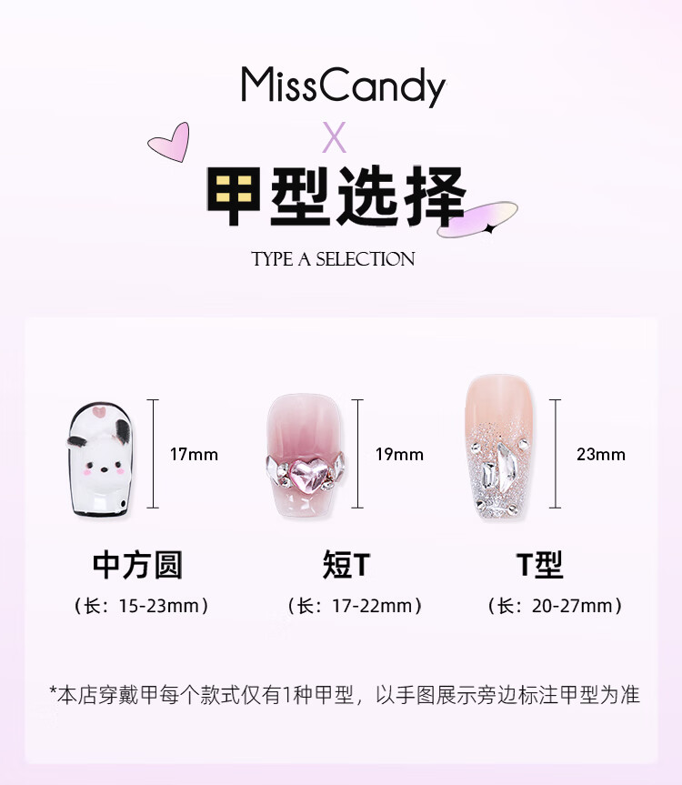 Miss Candy French Handmade Nail Stickers, Medium-Length, One-Second Application, Reusable, SG186 Ballet M Size 3
