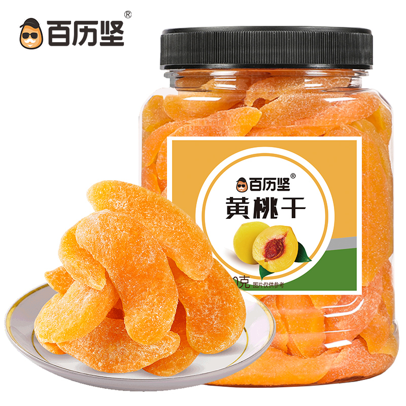 百历坚 黄桃干500g/罐 蜜饯果干 零食果脯水果桃干休闲小吃年货送礼