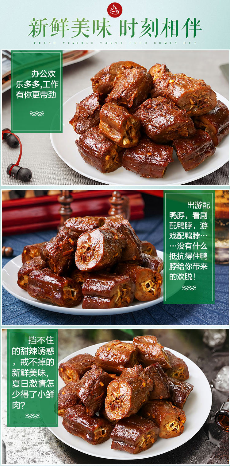周黑鸭 锁鲜卤鸭脖 麻辣微甜休闲零食 气调盒装200g