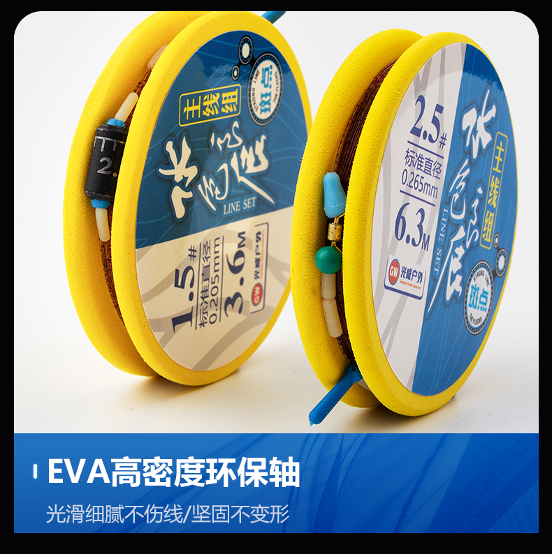 GW Fishing Line No.5 7.2m Pre-made Main Line Set 4 Spools Spotted Invisible Fishing Line Kit Tackle 2