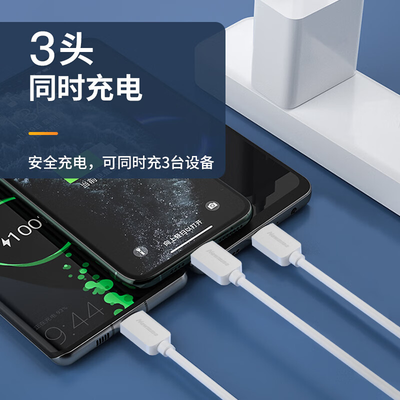 Newmine Apple/Type-C/Android USB-C Three-In Charging Cable Compatible with IPhone14/13ProMax/11/Xiaomi/Huawei And More
