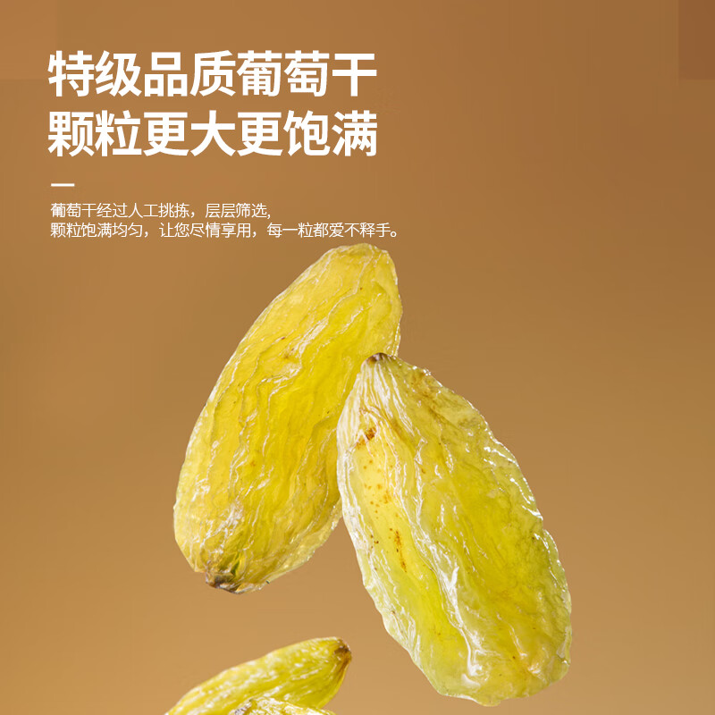 南疆巴朗 葡萄干特级绿香妃750g大颗粒新疆特产提子干零食礼品