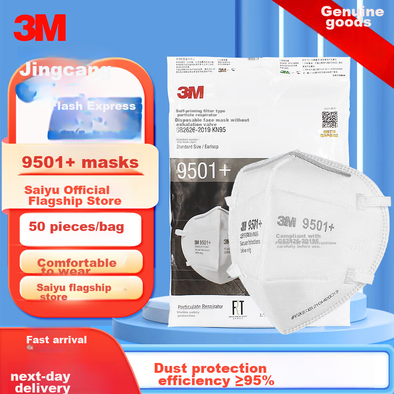 3M 9501+ Face Masks, 50 Pieces/bag, Eco-Friendly Packaging, KN95 Dust-Proof Anti-Smog Particle Industrial Dust Foldable Ear-Loop Style