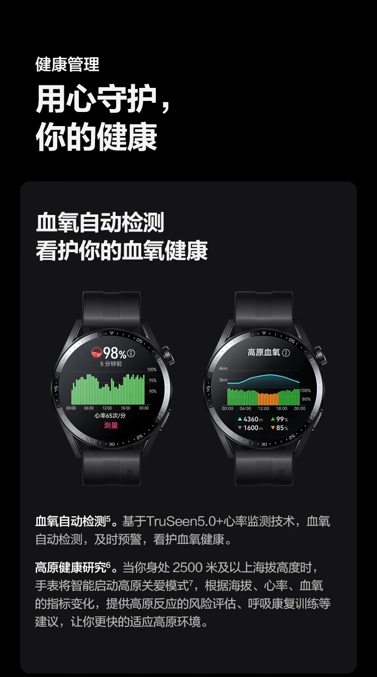 HUAWEI WATCH GT3 HUAWEI WATCH Sports Smart Watch Wrist WeChat Accurate Heart Rate Bluetooth Call Blood Oxygen Detection HUAWEI WATCH GT3 HUAWEI WATCH Sports Smart Watch Wrist WeChat Accurate Heart Rate Bluetooth Call Blood Oxygen Detection