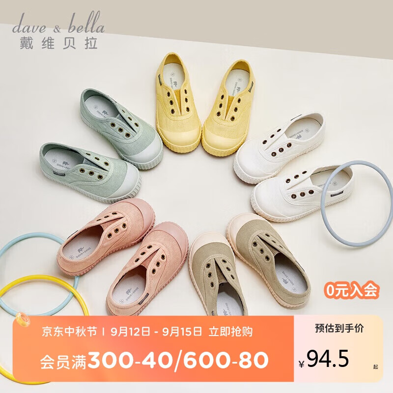 DAVE & BELLA Children's Canvas Shoes, Spring 2024, Boys' Casual Shoes, Girls' Trendy Sneakers, Soft-Soled