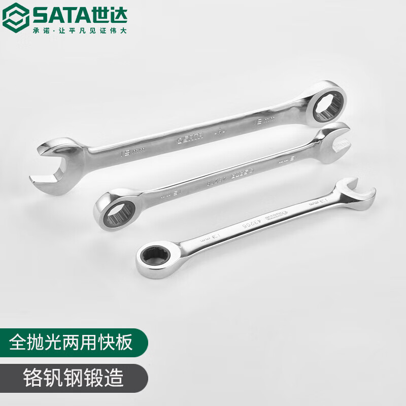 SATA 43222 Fully Polished Dual-Use Quick Wrench 7MM