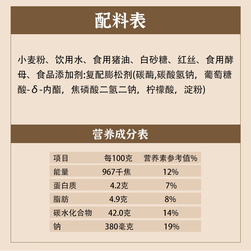 富春 千层油糕300g*2 12只装 早餐速食速冻糕点包子甜馒头 扬州包子