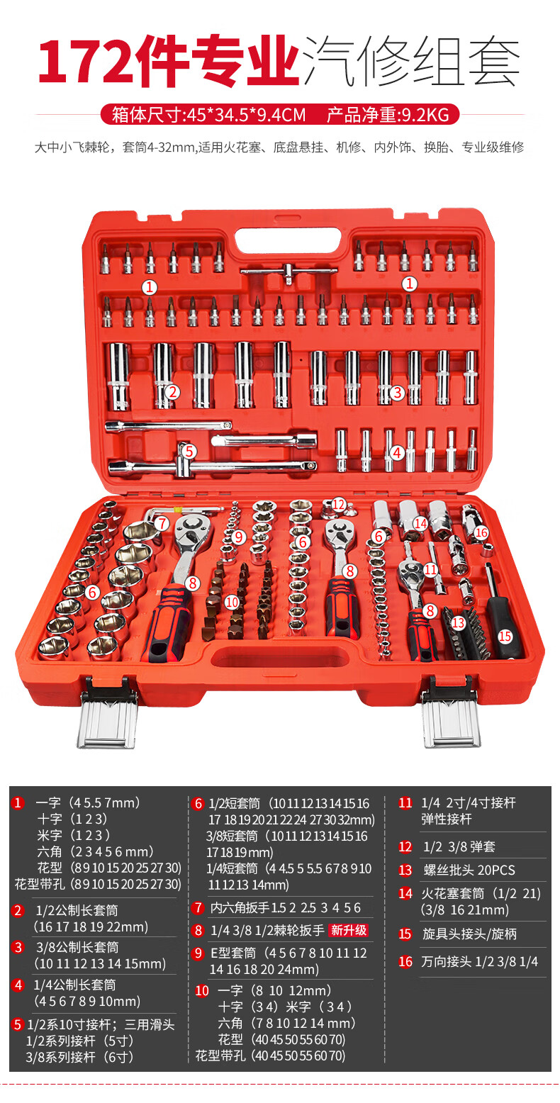 Delixi Auto Repair Tool Set Socket Wrench Ratchet Car Maintenance Combination Repair Toolbox Multifunctional Mini Ratchet 7