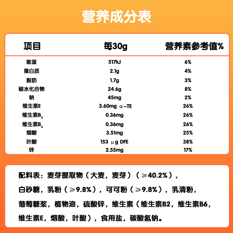 阿华田（Ovaltine）可可粉瓶装380g（340g+40g）早餐牛奶冲饮即食蛋白型固体饮料