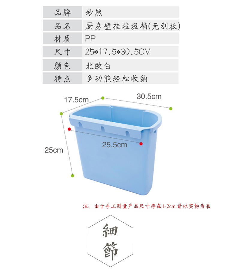 厨房垃圾桶750_03.jpg