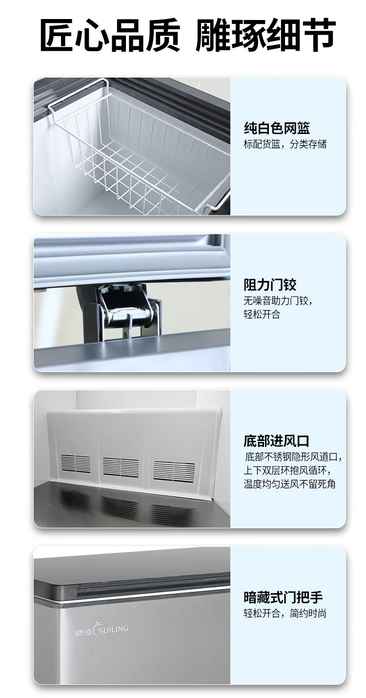 穗凌冷柜|穗凌|东骏冷柜|东骏