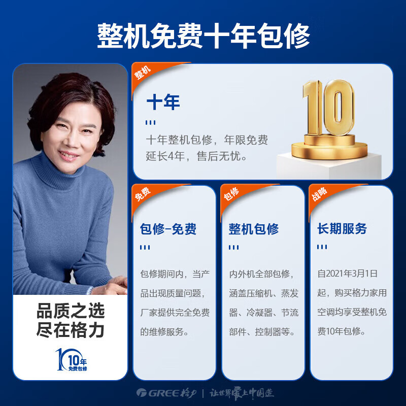 格力（GREE）3匹 京畅 新一级能效 变频冷暖 净菌自洁 立柜式空调柜机 KFR-72LW/(72587)FNhAc-B1(JDWIFI)