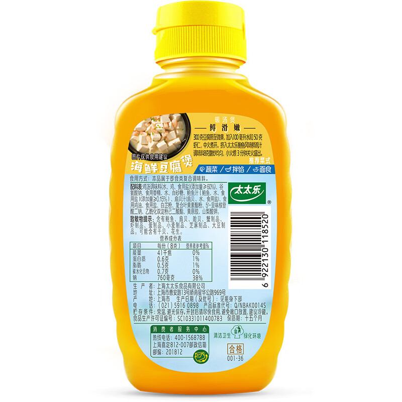太太乐液体鲜鸡汁调味料 鲍鱼风味鲜鸡汁调味料 238g