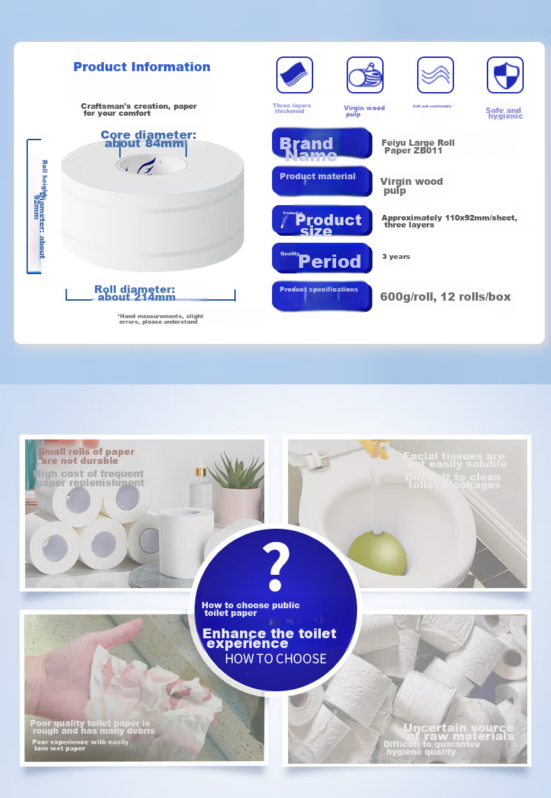 Feiyu Core Large Roll Toilet Paper, 3-Ply, 600g*12 Rolls, Commercial Bulk Paper Roll, Hotel Toilet Paper, Whole Box Sales, ZB011 2