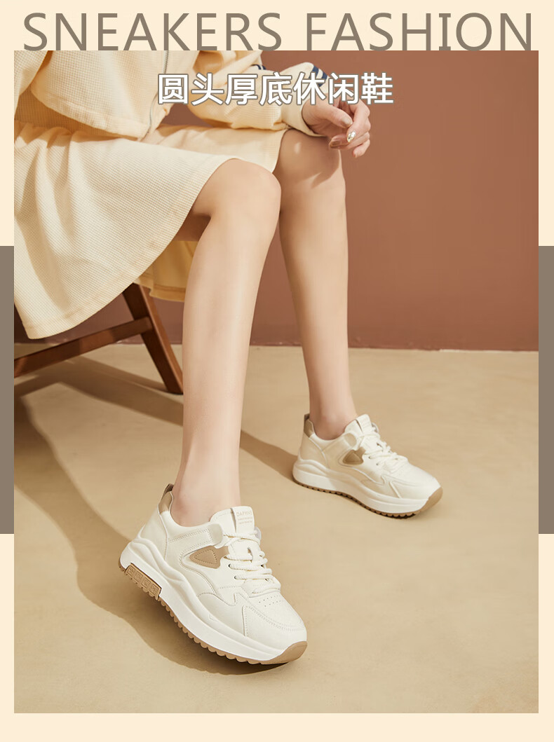DAPHNE Women's Casual Sneakers, Thick-Soled, Trendy, Lightweight, Comfortable Dad Shoes, for Travel And Running, Beige Color, Size 38 1