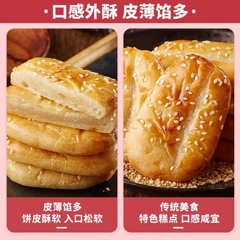 比比赞（BIBIZAN）老婆饼馅饼1.035kg箱饼干蛋糕点心营养早餐面包小吃休闲零食品