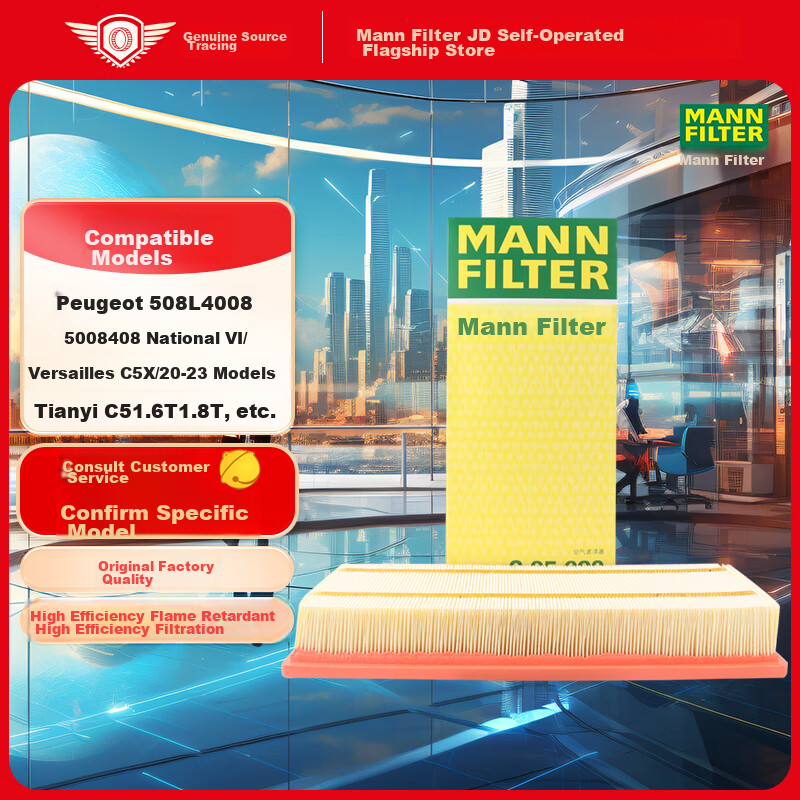 MANNFILTER Air Filter Element C35020 for Peugeot 508L/4008/408/5008, Citroen Tianyi C5 C6