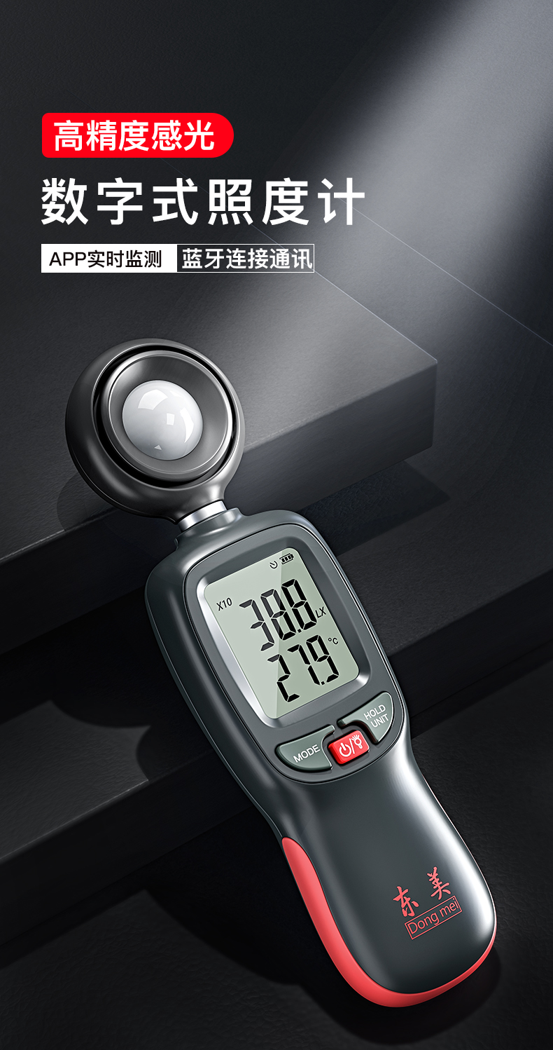 (dongmei)dsg-01 照度计亮度检测仪光照度测试仪高精度测光仪 dsg-01