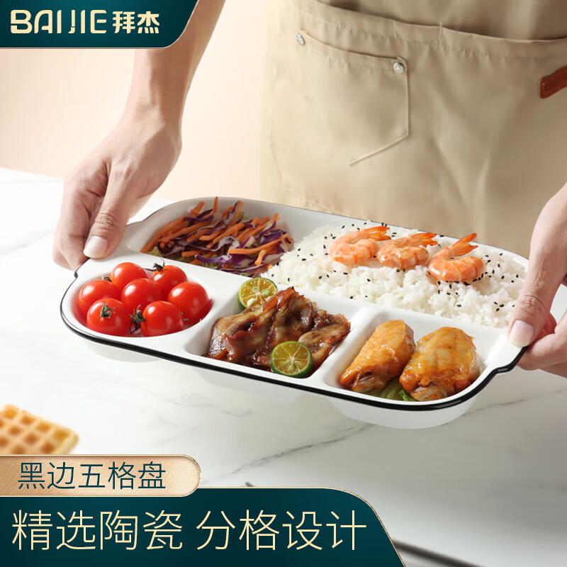 Керамическая тарелка Baijie с пятью отделениями, 12 дюймов