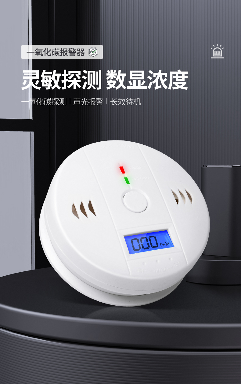 菱动力 一氧化碳报警器 煤炉烧炭警报器气体泄漏检探测器国标标准款co