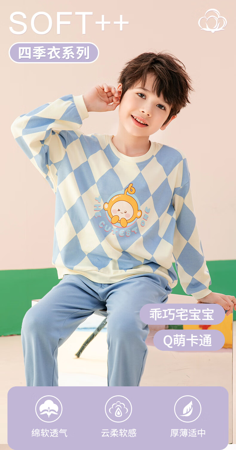 Fenteng Children's Pajamas for Boys, Pure Cotton Spring Season Sleepwear for Older Boys, Wearable Outside, Boys' Loungewear Q9X24790048 14