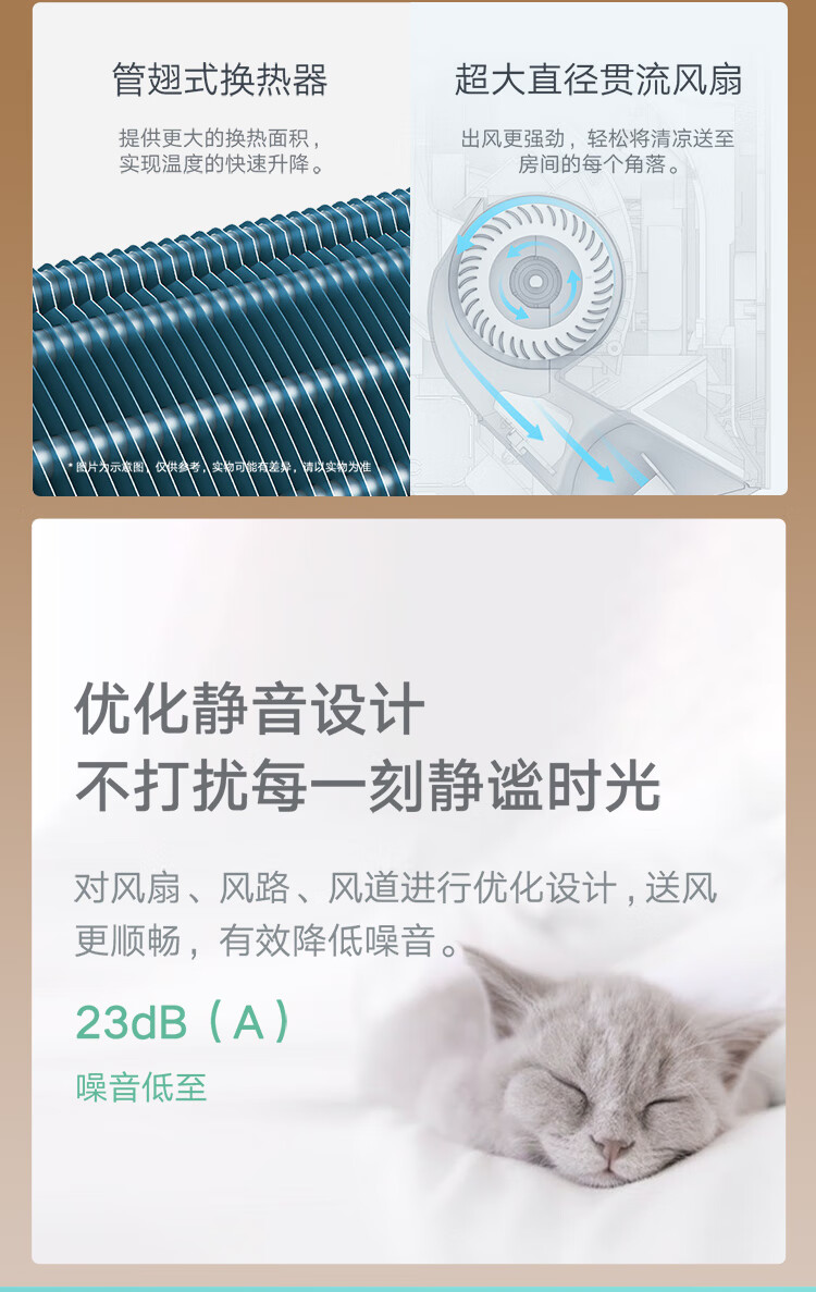 小米 KFR-35GW/N1A3 新三级能效 变频冷暖空调 1.5匹 图5