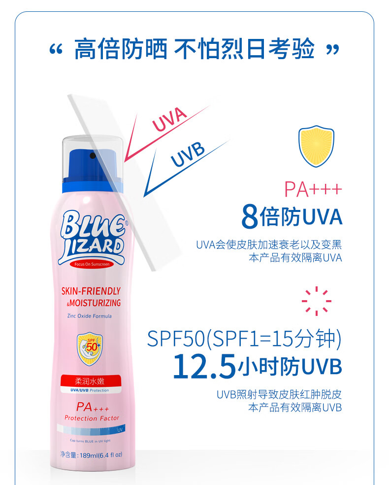 蓝蜥蜴bluelizard莉妍防晒喷雾189mlspf50pa面部护理物理防晒喷雾温和