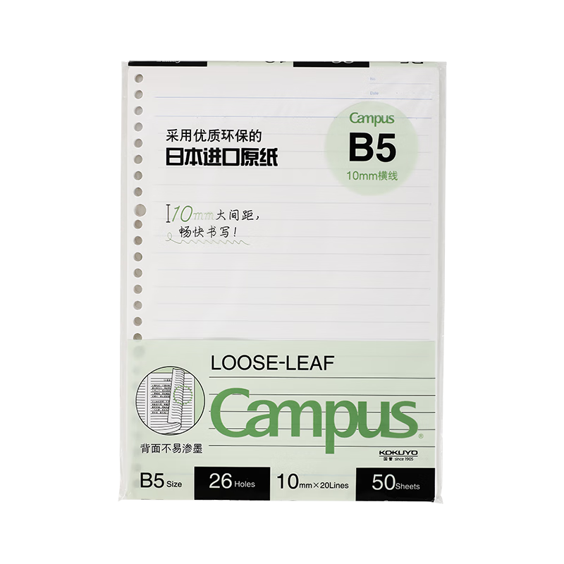 KOKUYO B5 Loose-Leaf Paper Campus Refill 10mm Ruled 50 Sheets WCN-CLL1527