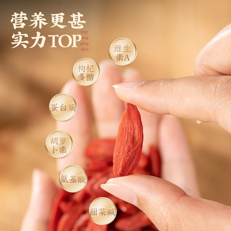 杞利元 枸杞 罕见品种 小尖椒头茬手选巨果枸杞子500g正宗大果枸杞泡茶