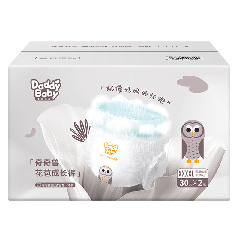 DADDY BABY Pull-Up Diapers, Qiqisheng Growth Pants, Flower Bud Pants, One-Piece Pants, XXXXL Size, 60 Pieces (20KG+), Ultra-Thin And Dry