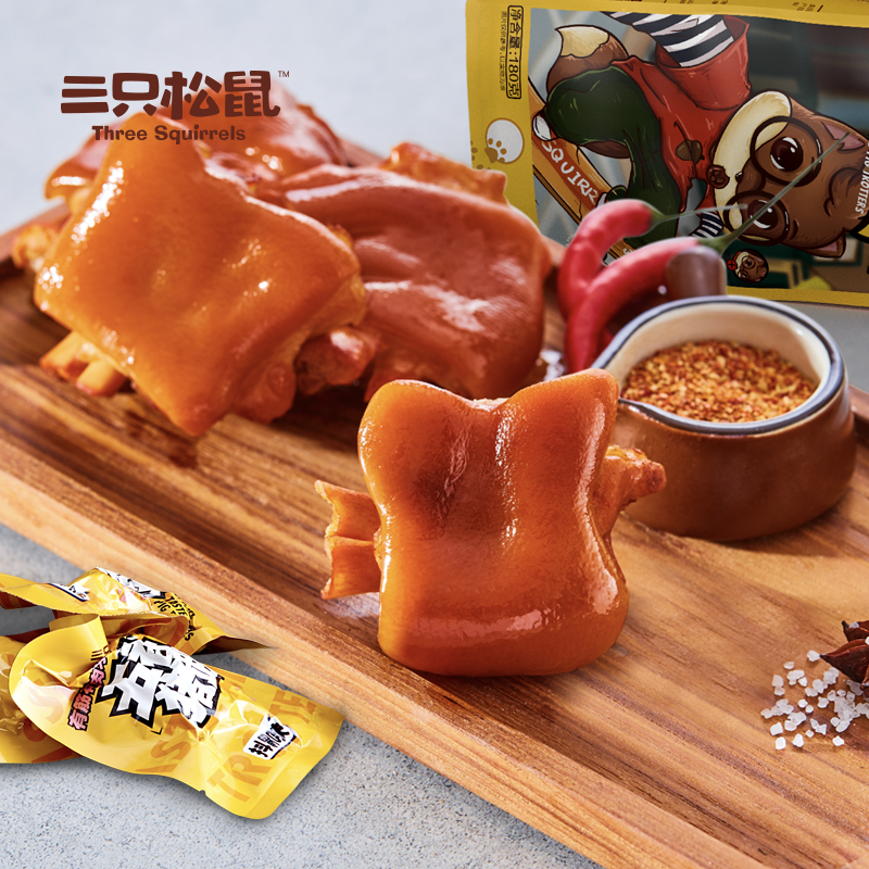 三只松鼠猪蹄五香味180g 即食休闲食品酱卤熟食肉类零食猪脚下酒菜