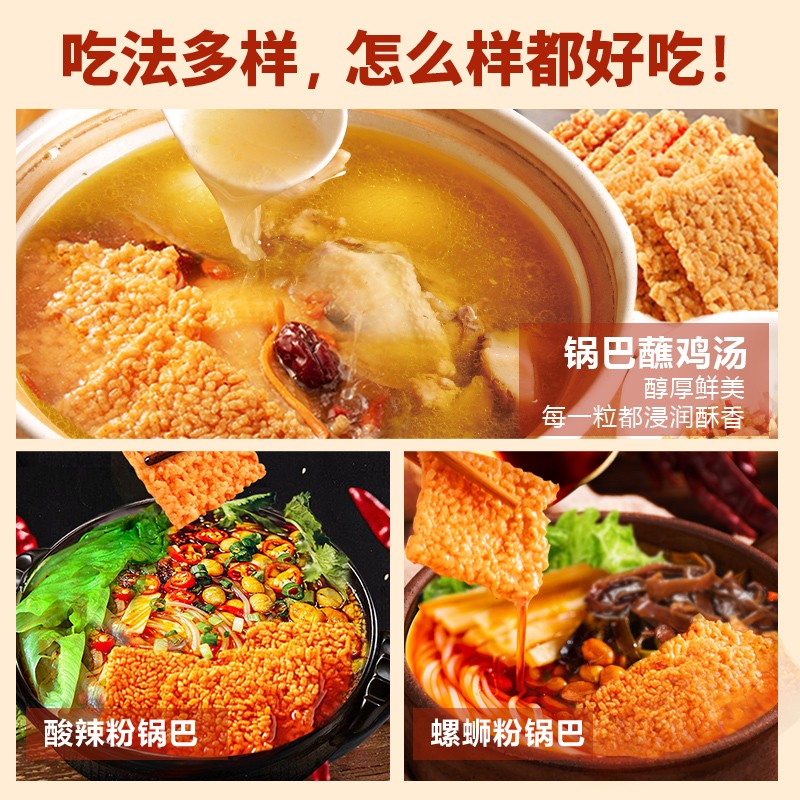 味滋源 糯米锅巴500g盒装蟹黄味独立包装小零食安徽特产怀旧小吃